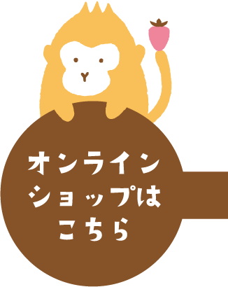 オンラインショップ